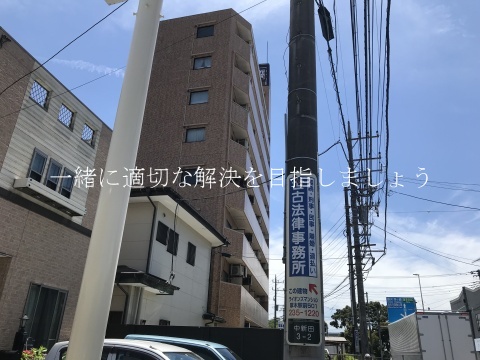 世古法律事務所の入居しているマンションの写真